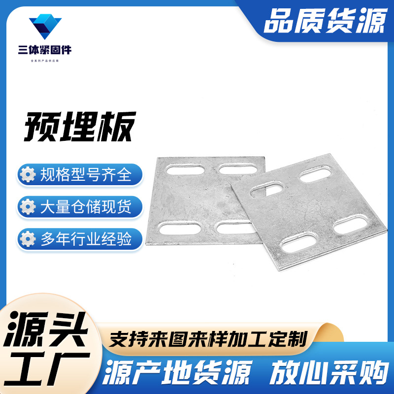 洱源三体金属制品